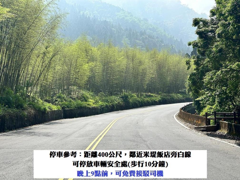 溪頭桂竹山莊民宿 Лугу Экстерьер фото